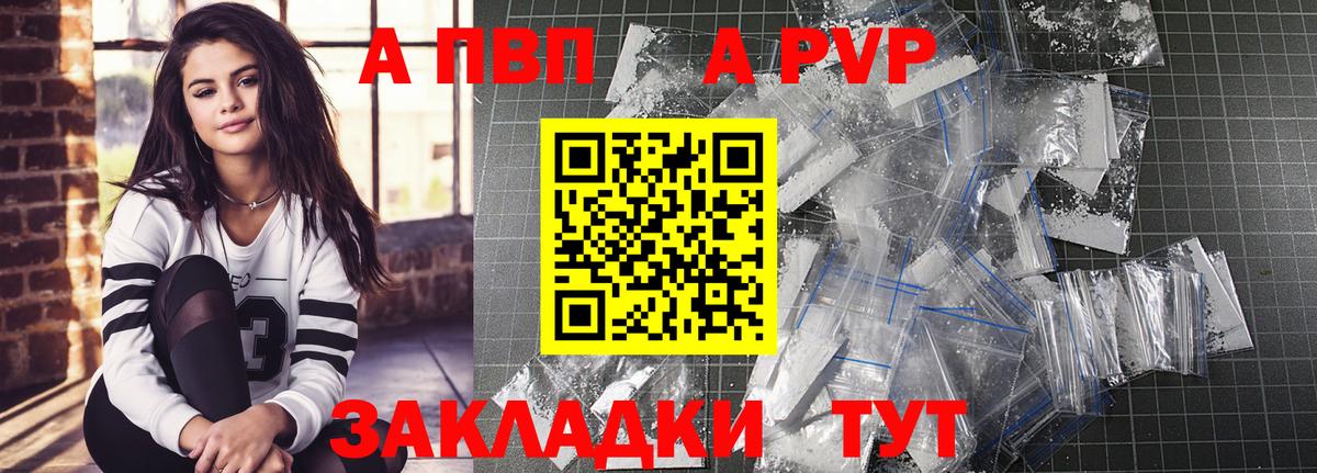Дивногорск  сколько стоит  Альфа ПВП крисы CK  Вход с VPN  Альфа ПВП СК 