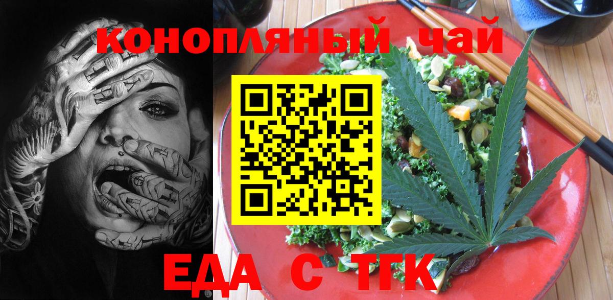 Печенье с ТГК марихуана Дивногорск