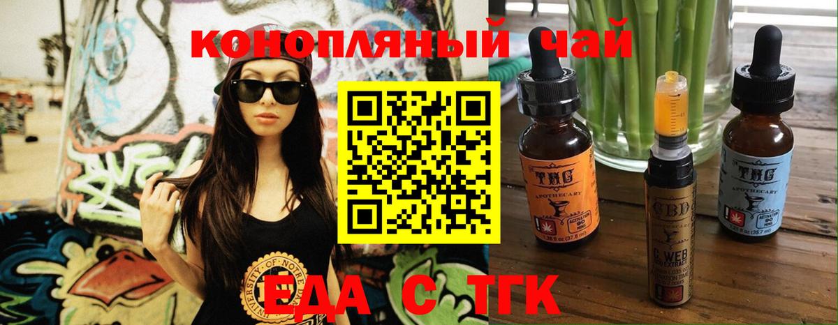 Печенье с ТГК конопля  Вход с VPN  Дивногорск 