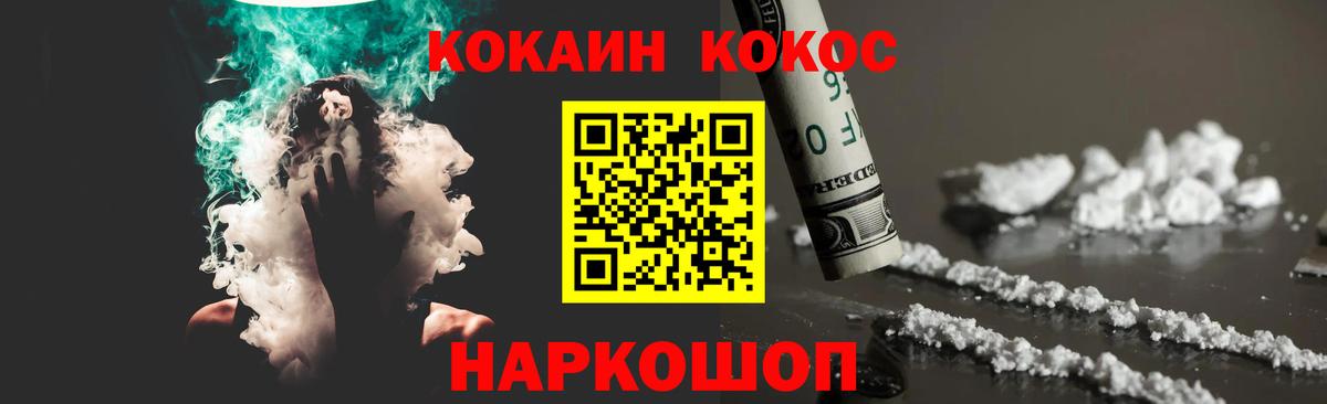  Cocaine Дивногорск