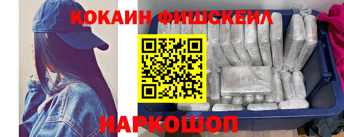 МЕФ   Мефедрон  A PVP СОЛЬ кристаллы  Codein  Каннабис  ГАШ  Вход с VPN  Лсд 25  ЭКСТАЗИ  Cocaine  Дивногорск  ГАШ  Бошки Шишки 
