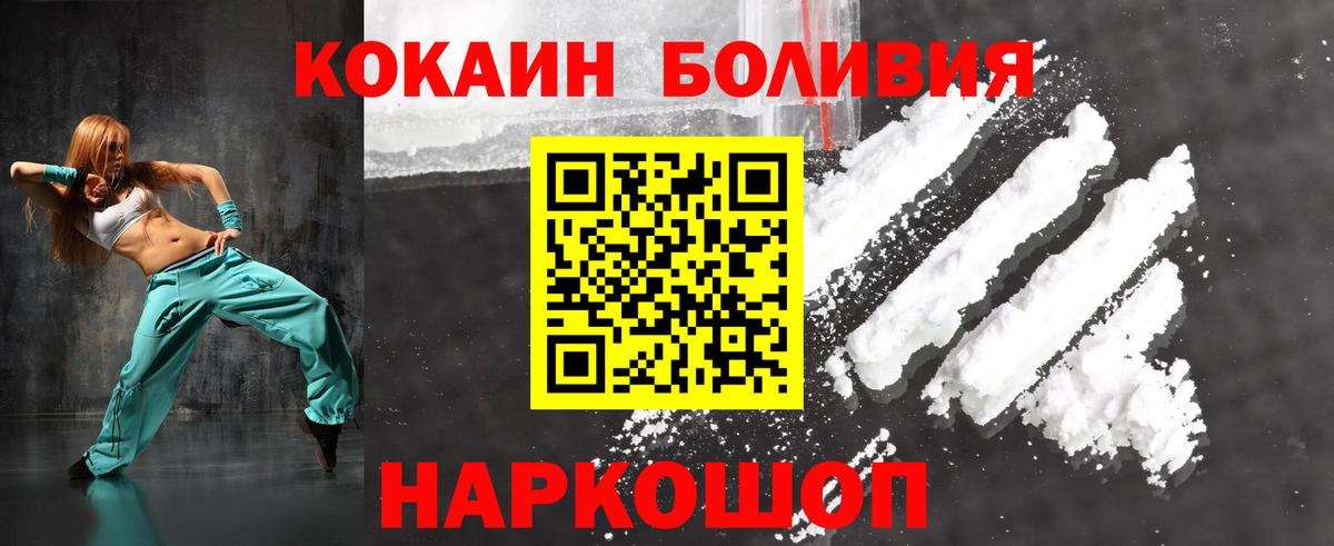 Кокаин Колумбийский  КОКАИН Эквадор  Вход с VPN  Дивногорск 