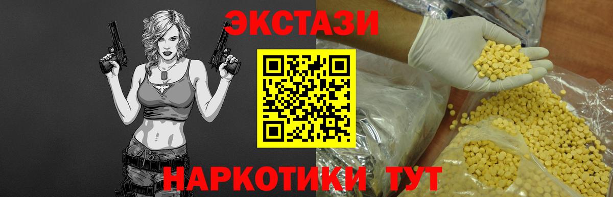 Экстази таблы  Экстази диски  Экстази  купить наркотик  Вход с VPN  Дивногорск 