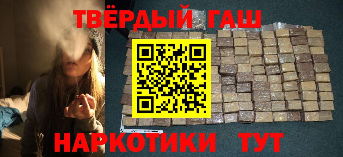 Гашиш ice o lator Дивногорск