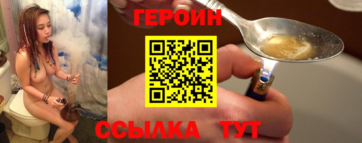 Дивногорск  ГЕРОИН герыч  ГЕРОИН  Вход с VPN 