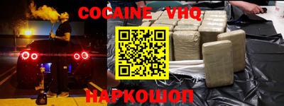 наркотики Новозыбков