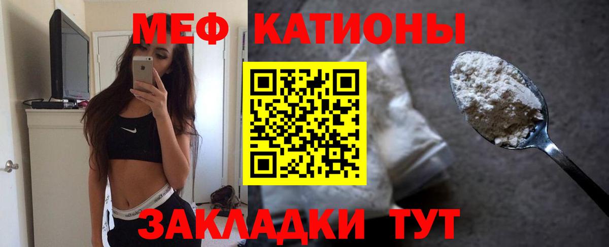 МЯУ-МЯУ mephedrone  Меф мяу мяу  МЯУ-МЯУ  дарнет шоп  Мефедрон  Вход с VPN  Дивногорск 