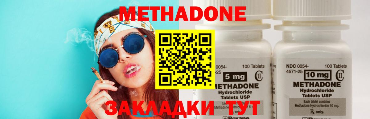 Дивногорск  Метадон methadone  Метадон мёд  Вход с VPN 