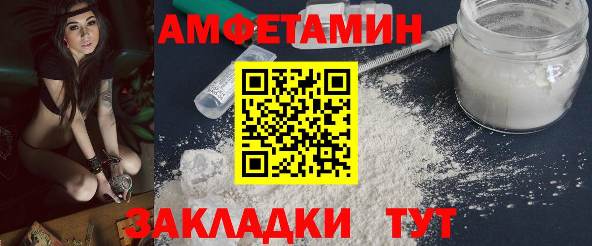 МЕТАМФЕТАМИН витя Дивногорск