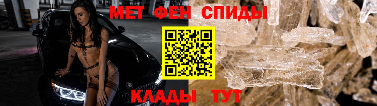 Метамфетамин мет  Метамфетамин  Дивногорск  Вход с VPN 