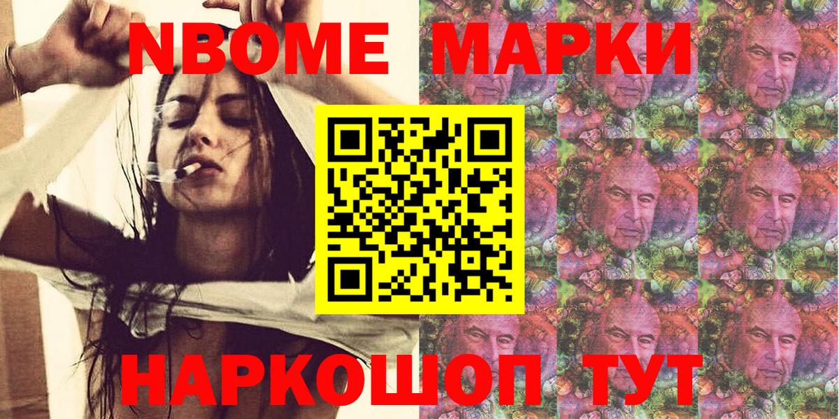 Наркотические марки 1500мкг Дивногорск