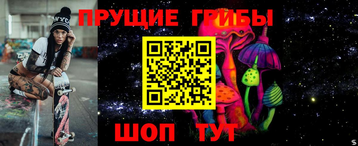 Псилоцибиновые грибы Magic Shrooms  Вход с VPN  Дивногорск 