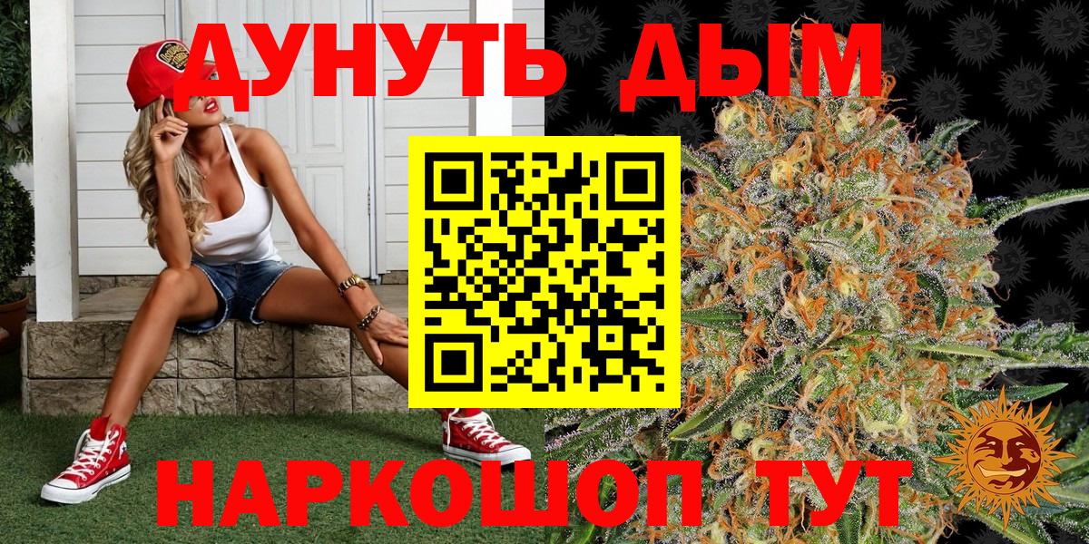 Бошки Шишки семена  Бошки Шишки THC 21%  Дивногорск  Шишки марихуана ГИДРОПОН  Вход с VPN  Марихуана индика 